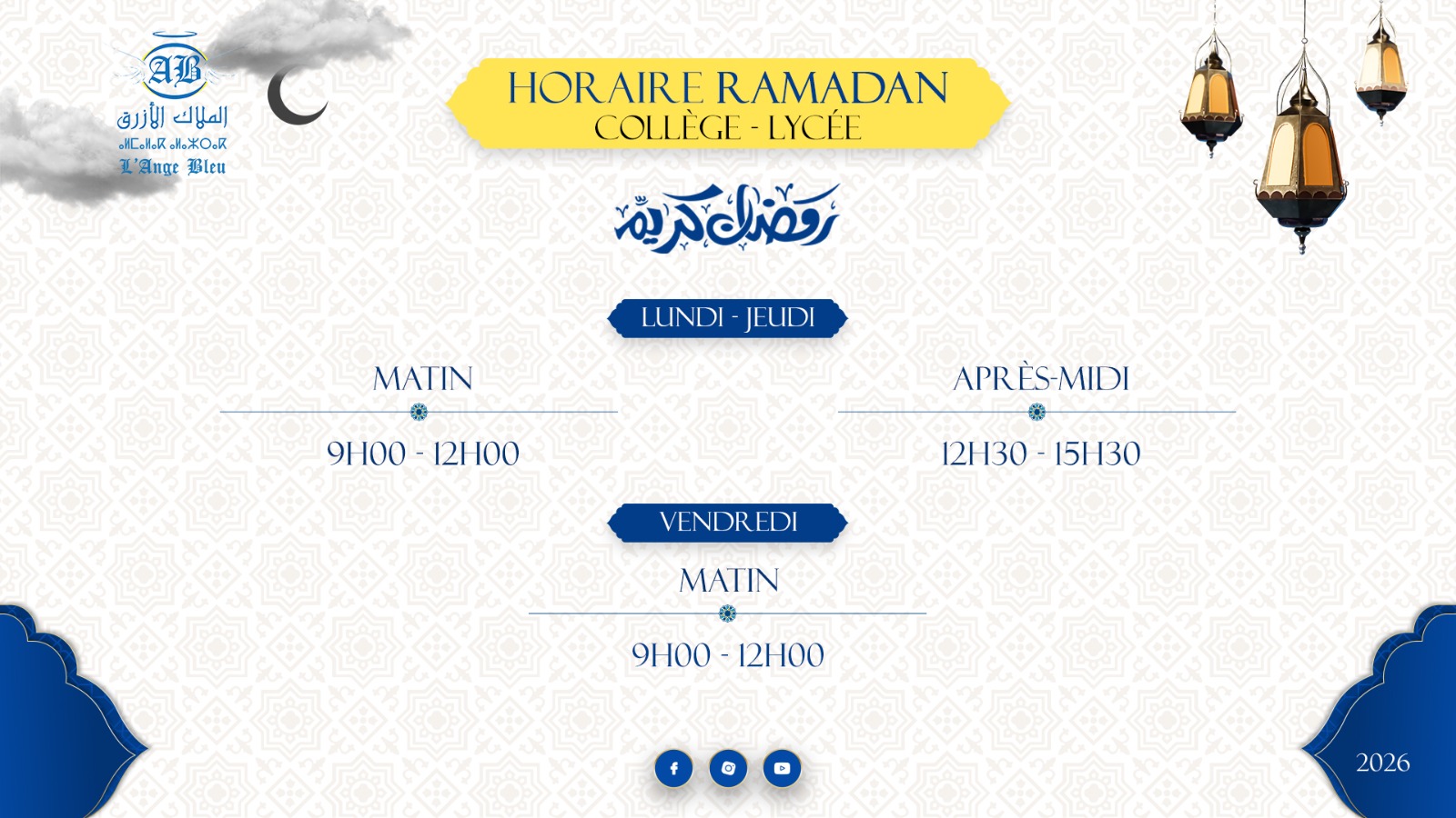 Home ramadancollege